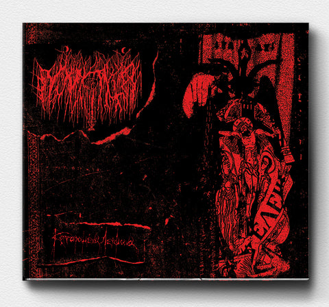 Mnima - Καταραμένα Λείψανα (Cursed Relics) - CD