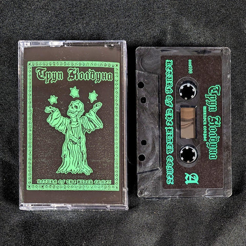 WARLOCK CORPSE - Return of the Black Comet - Cassette