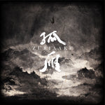 ZURIAAKE - Gu Yan - 12" LP