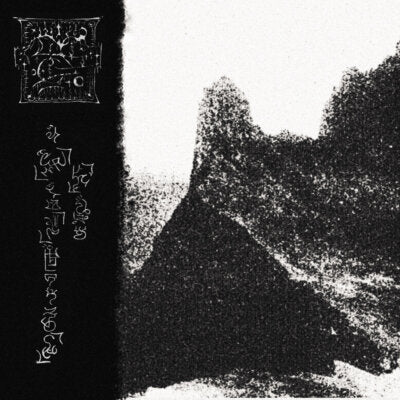 TRHÄ - mã Héshiva õn dahh - CD